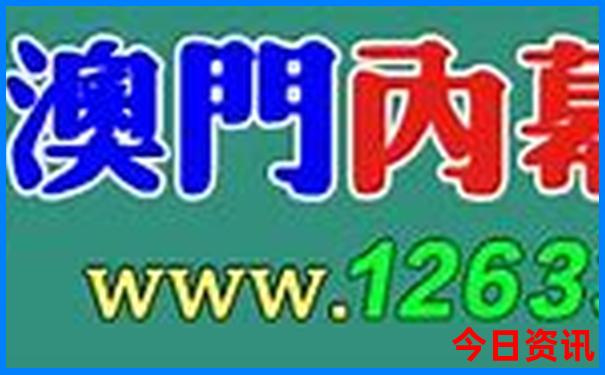 新澳门彩单双号综合走势